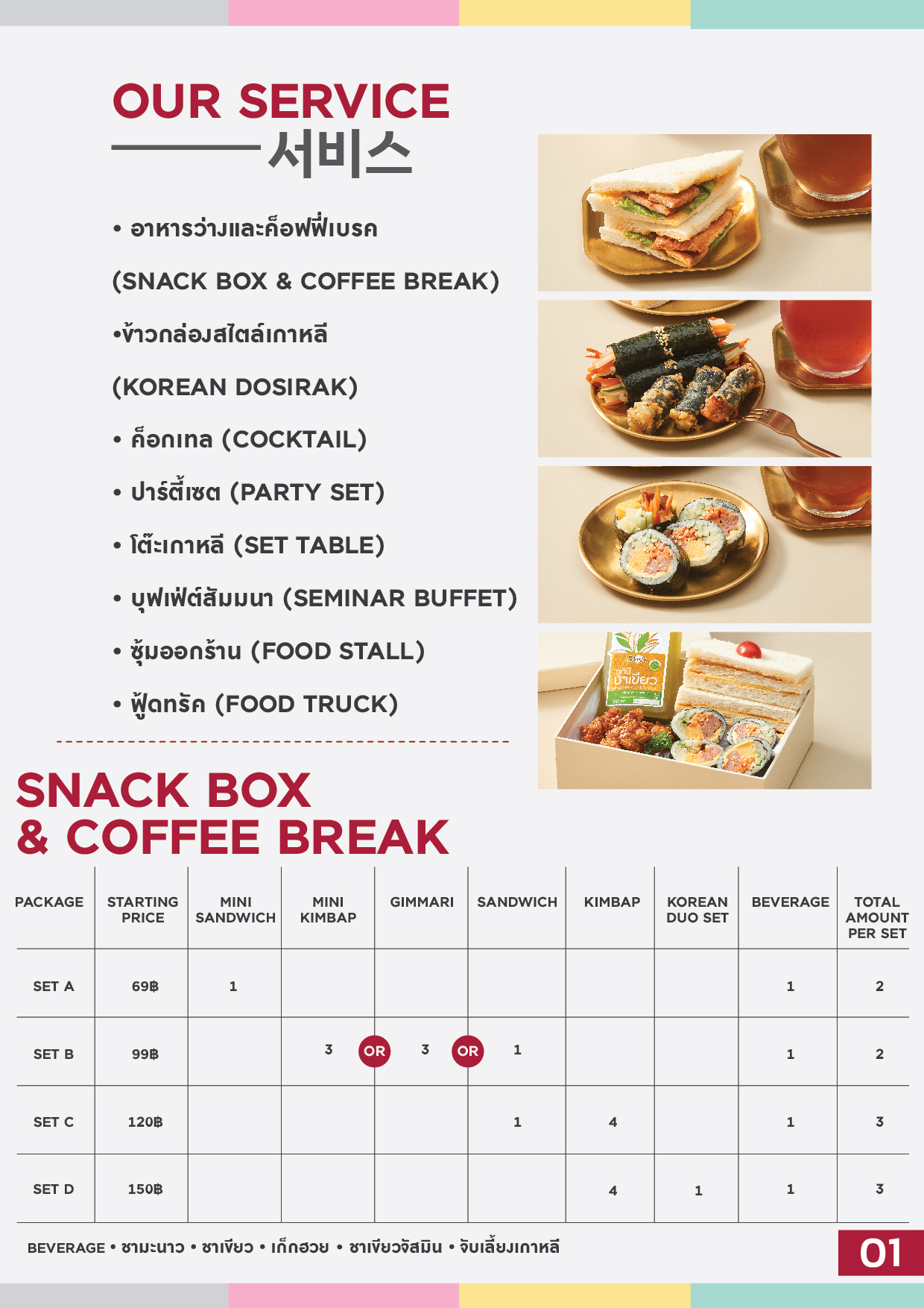 ../../images/menu/FScatering/A4 copy-02.jpg